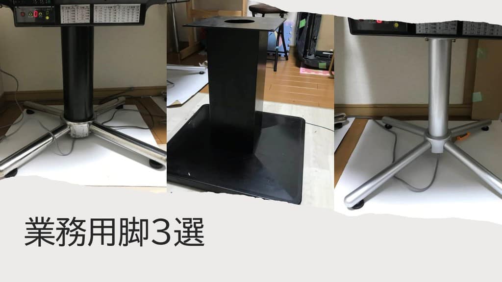 gyoumuyo-reg-mahjong-table