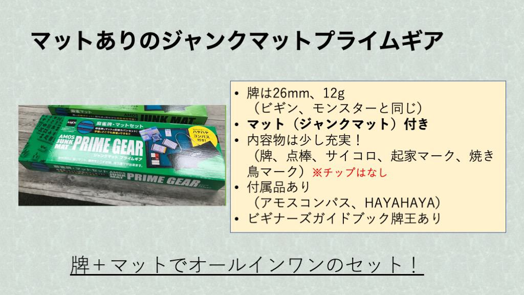 junkmat-prime-gear-detail