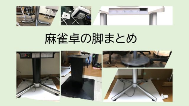 mahjong-table-reg-top