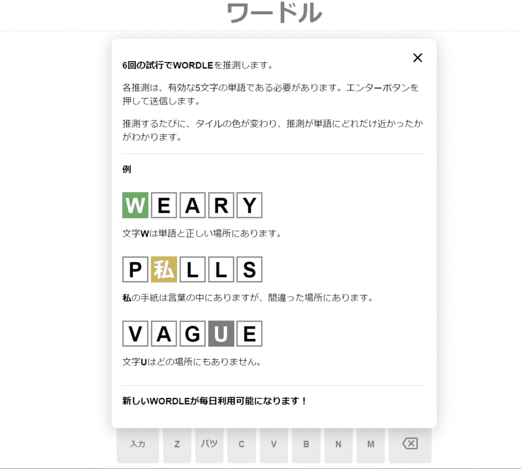 wordle
