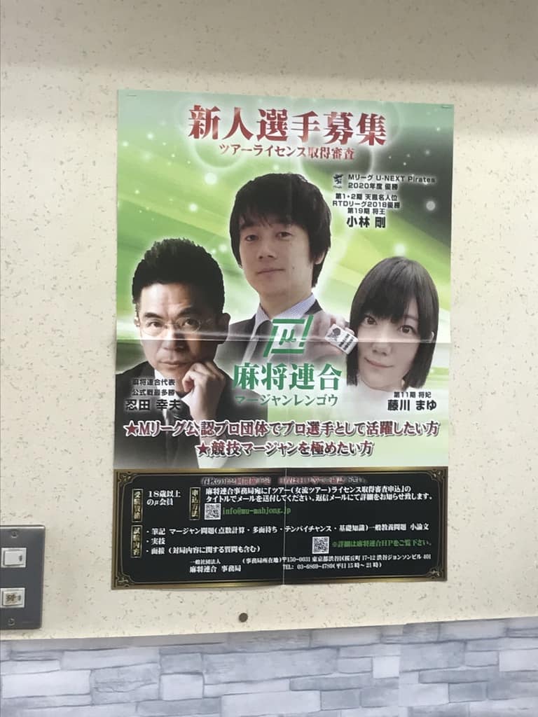 mahjong-rengo-myu