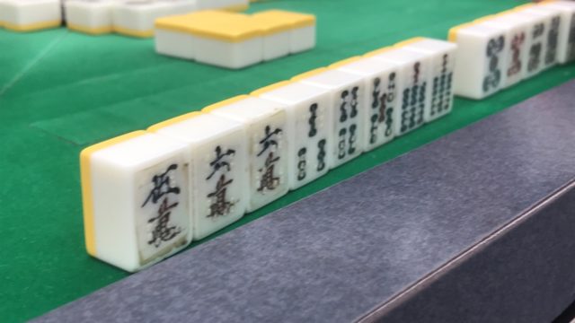 tenji-mahjong-tepai-up