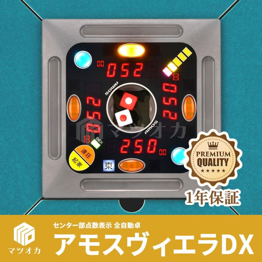 mahjong_amosvieraldx001_1