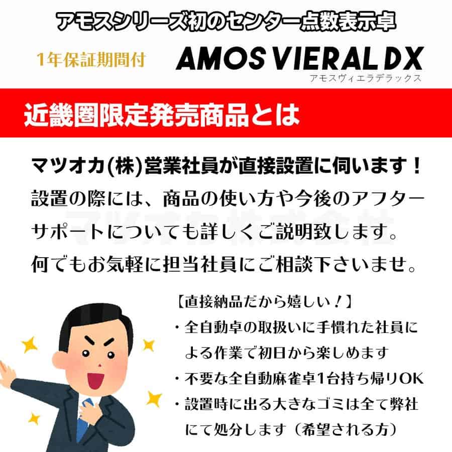 mahjong_amosvieraldx001_8