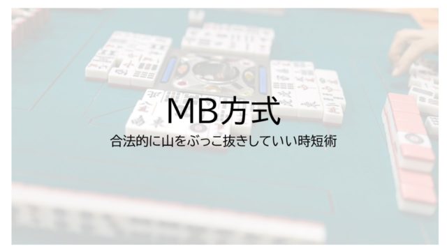 mb-housiki-top