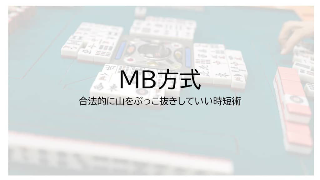 mb-housiki-top
