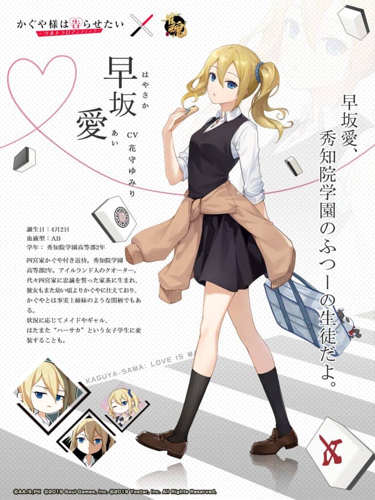 hayasakaai