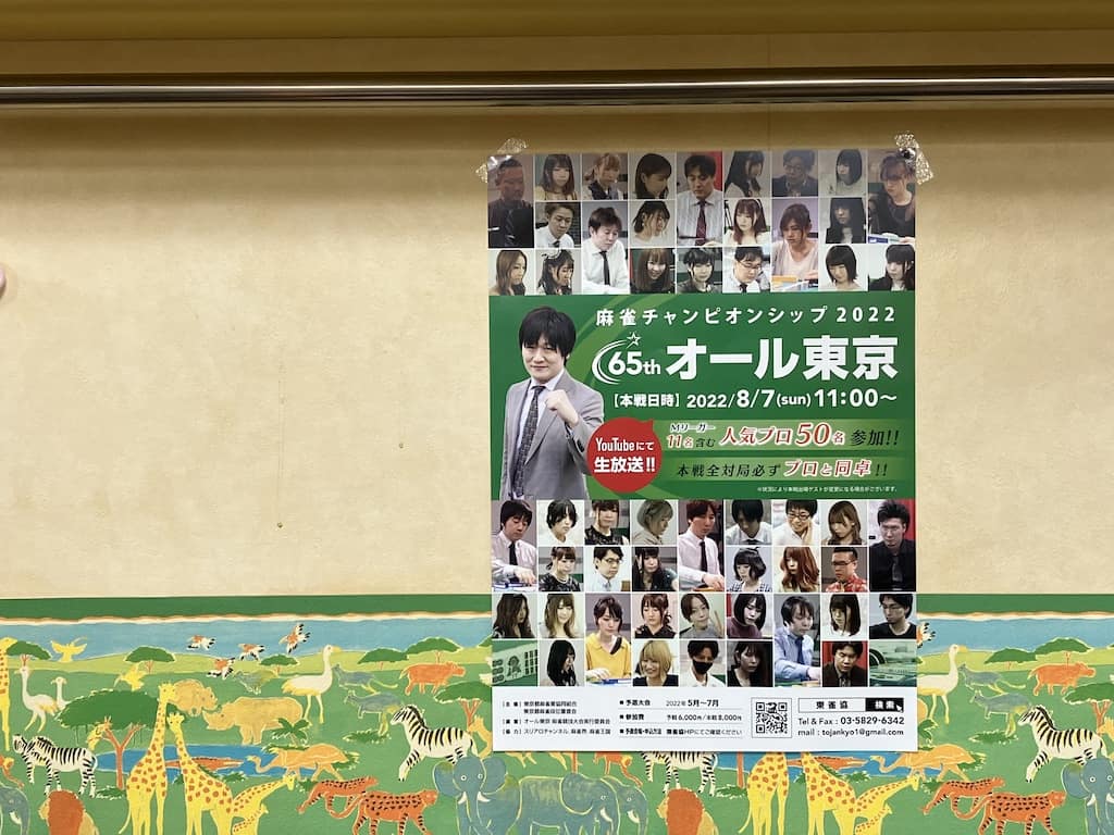 all-tokyo-kanban