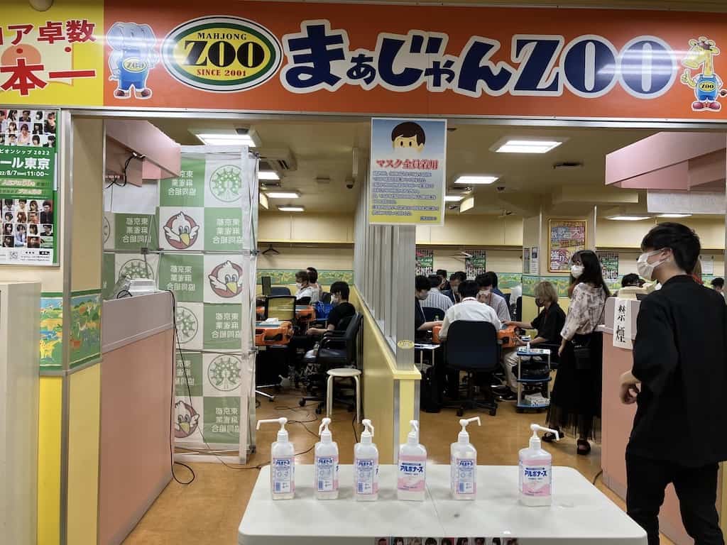 all-tokyo-zoo-entrance