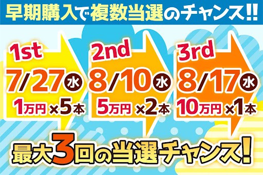 amosjp2-sale-3kai