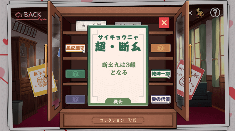 choutanyao-card-min