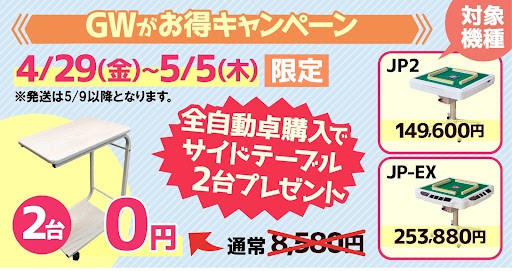 gw-sale2
