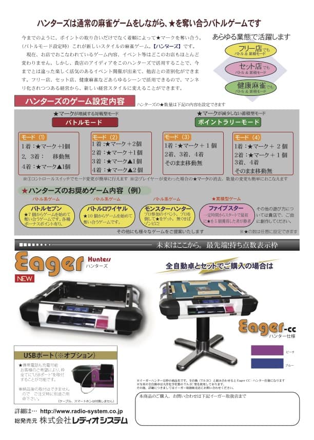 hunters-catalog2