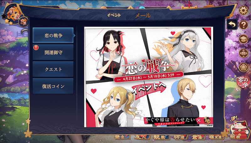 kaguyasama-event-first