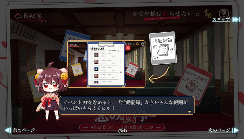 kaguyasama-event-keihin2