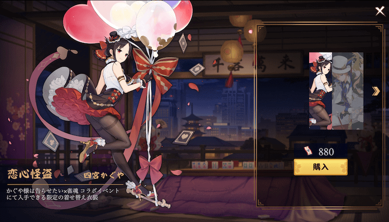 kaguyasama-kisekae-sinomiyakaguya