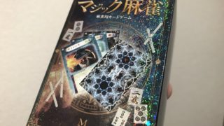 magic-mahjong