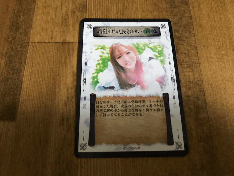 magic-mahjong_jissha