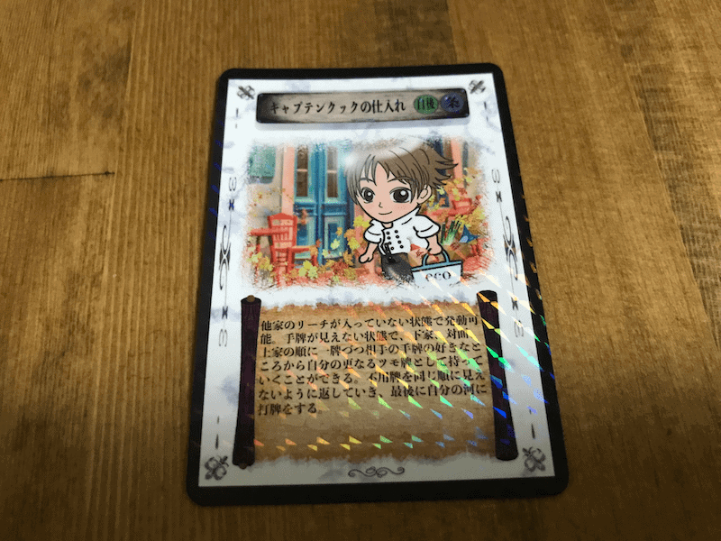 magic-mahjong_rare-card