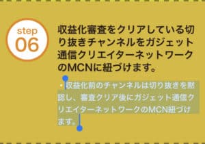 mcn-shuuekikamae