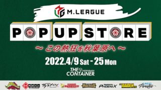 mleague-popup
