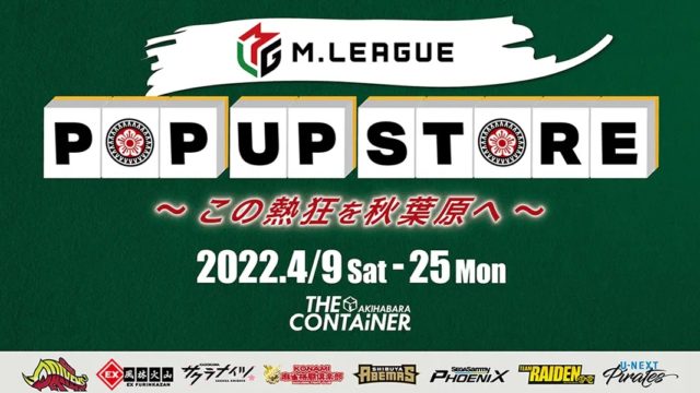 mleague-popup