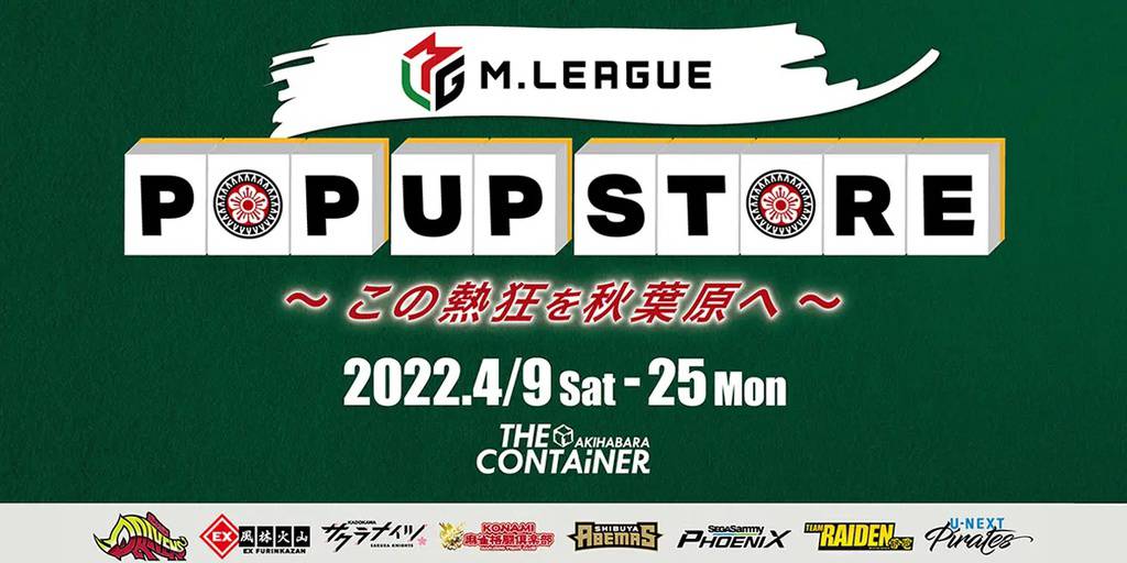 mleague-popup