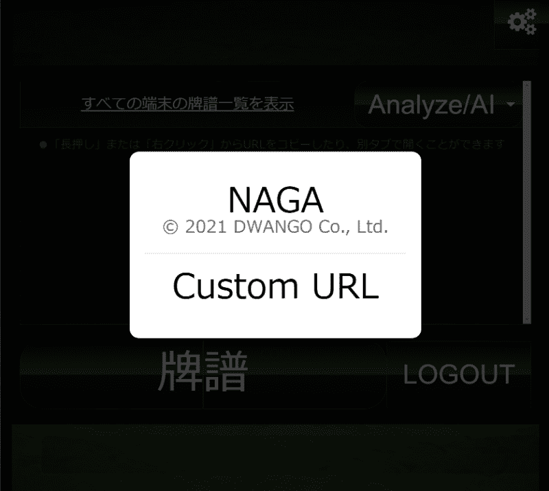ron2-naga