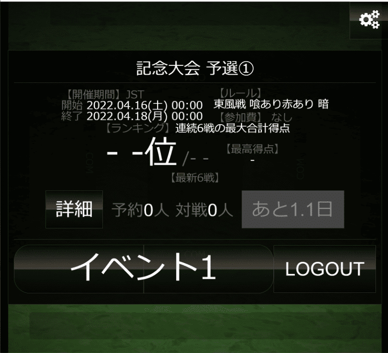 ron2-new-event