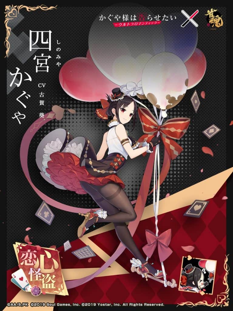 shinomiyakaguya-kisekae