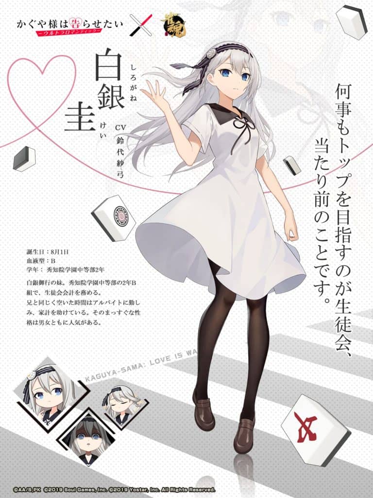 shiroganekei