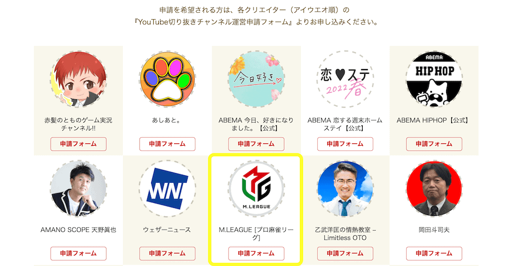 mleague-kirinuki-gajettuushin