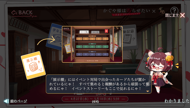 kaguyasama-eventcard-tenjijyo