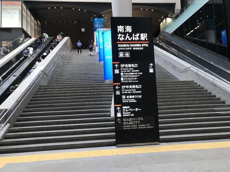 jyansaku-nanbaeki
