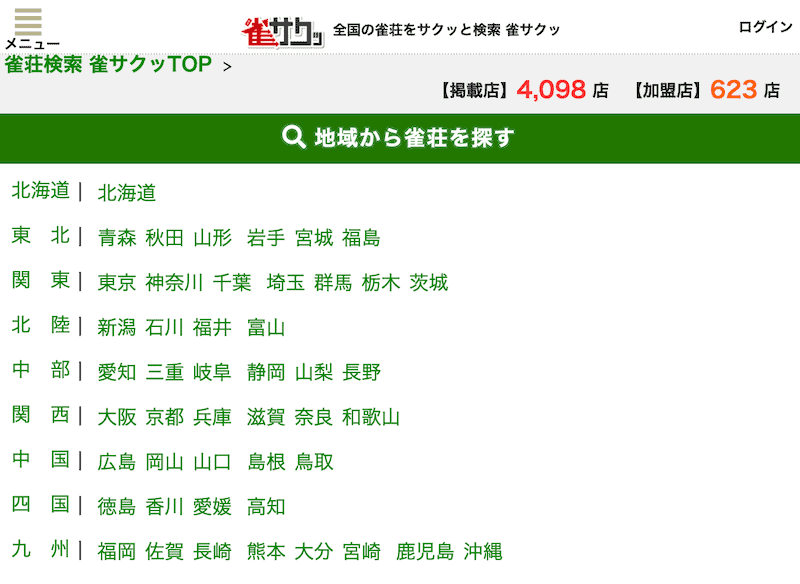 jyansaku-site