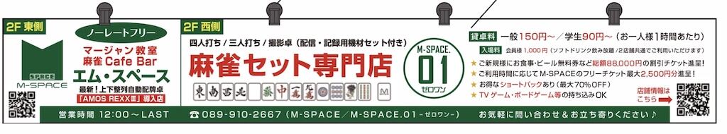 mspace1-2048x379