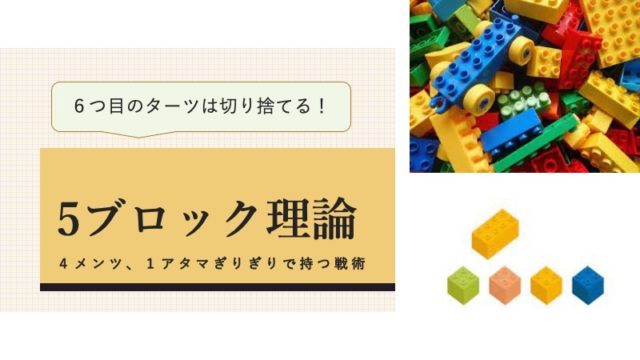 5blocks-top