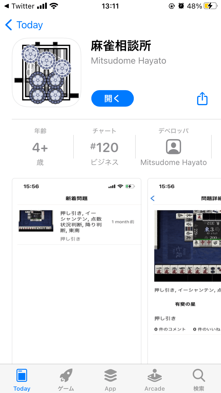 mahjong-soudansho-top