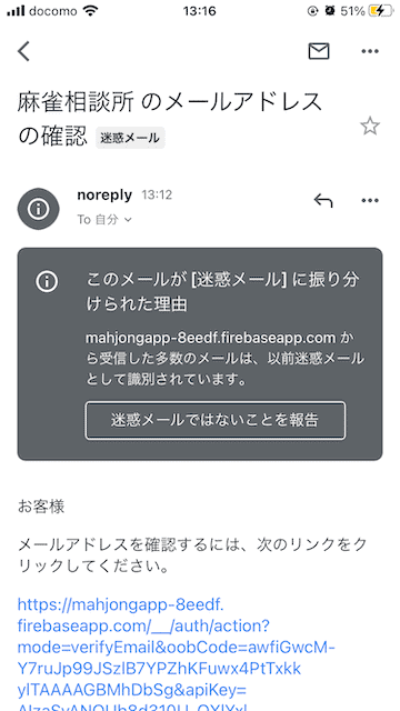 mahjong-soudansho_meiwaku-mail