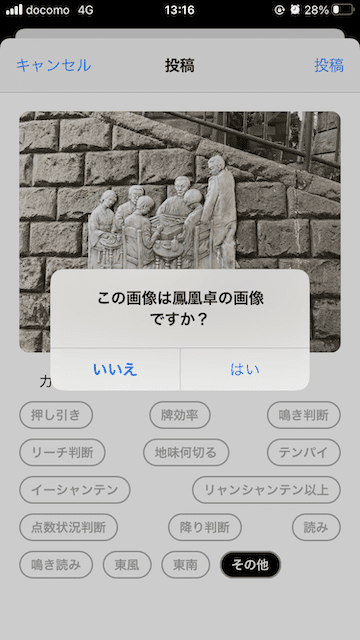 mahjong-soudansho-hououkakunin