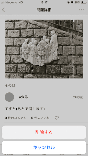 mahjong-soudansho-delete