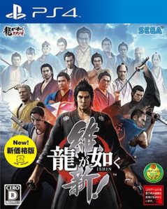 ryugagotokuishin