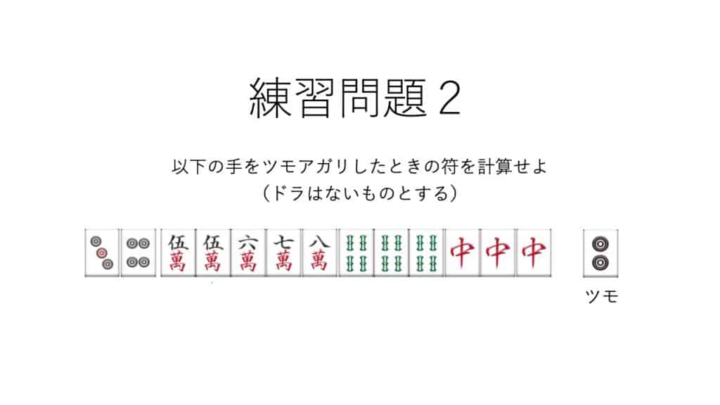 符計算問題２テンパネ