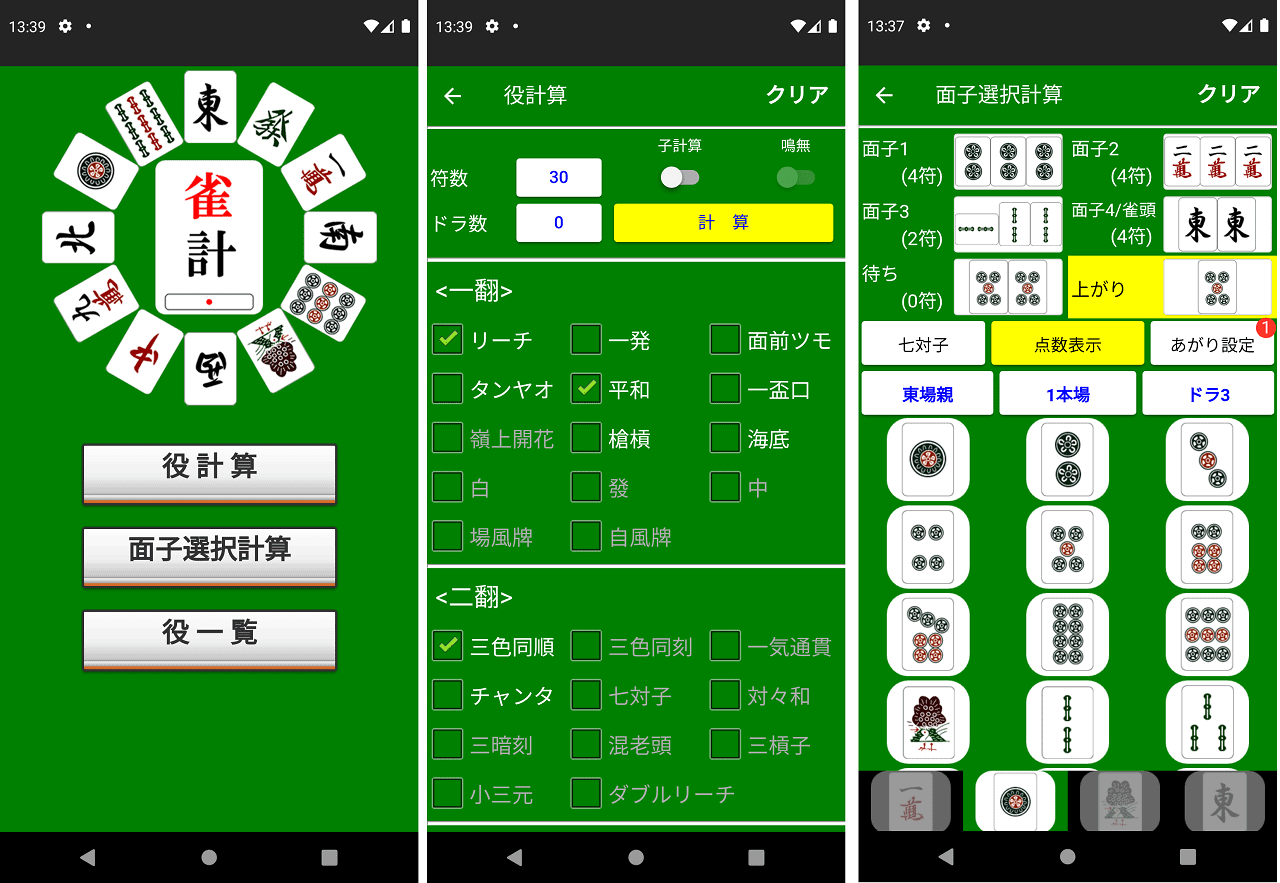 jyankei-gamen-min