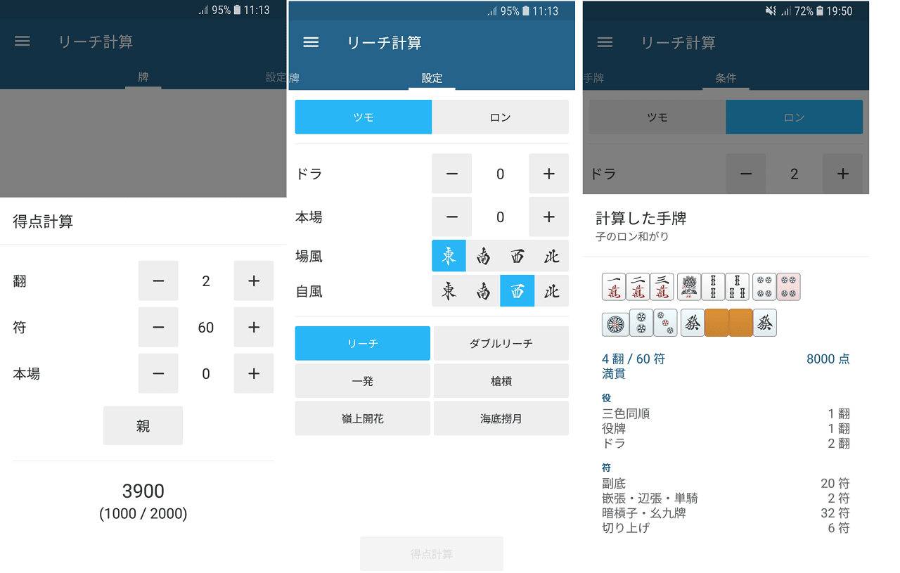 reach-calculate-application2-min