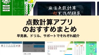 tensu-appli-top