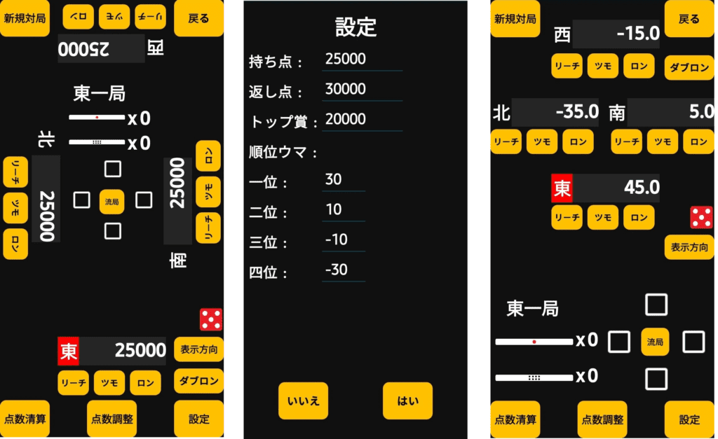 tensukeisan-tool-gamen-min