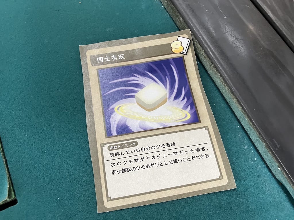genten-card-kokushi