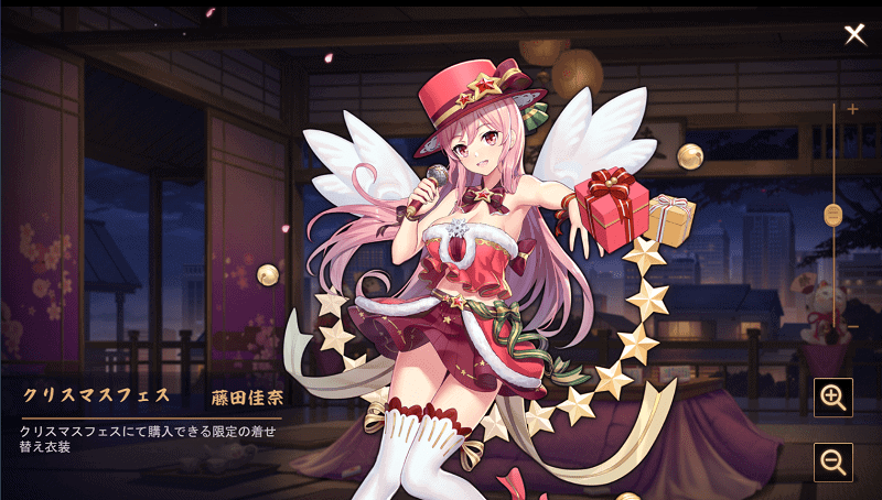 hujitakana-kisekae-crismas-min