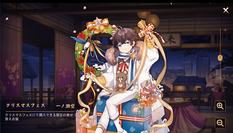 ichinosesora-kisekae-crismas-min